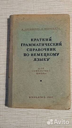 Книги СССР учебники