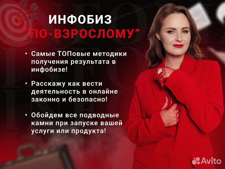 Авитолог для мягких ниш