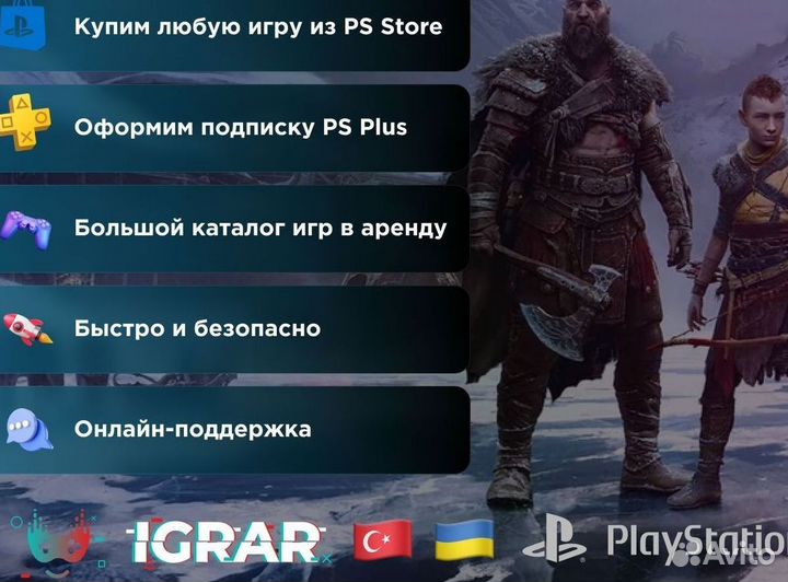 Аренда игр подписка PS Plus Deluxe в ассортименте