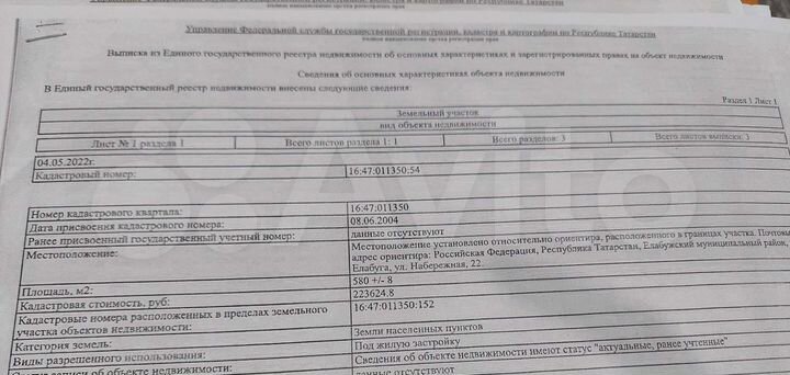 Дом 38 м² на участке 5,8 сот.