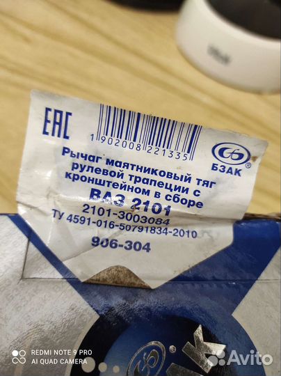 Рычаг маятниковый ваз
