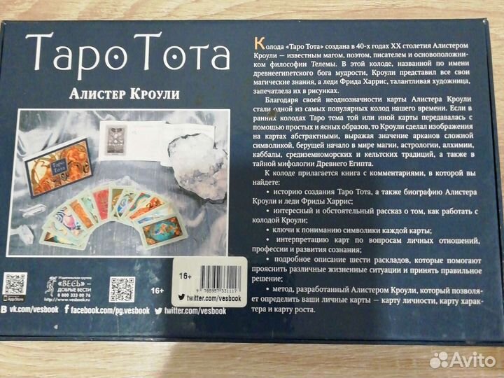 Колода 