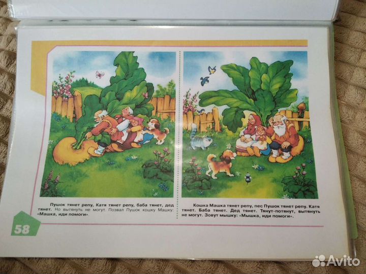 Альбом по развитию речи