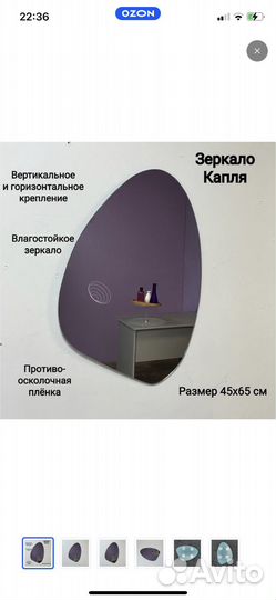 Зеркало настенное новое в упаковке