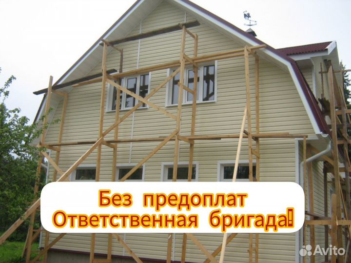 Бригада Строителей/все виды работ