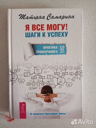 Вадим Зеланд, Татьяна Самарина