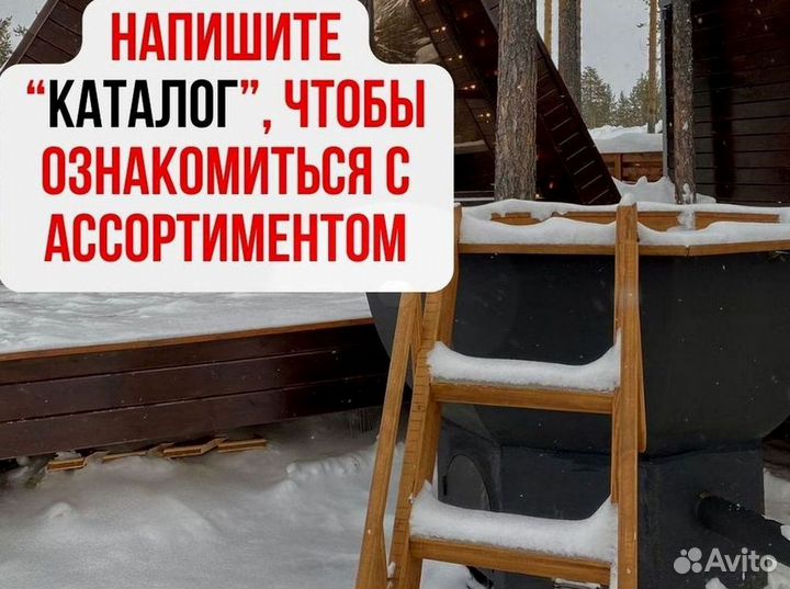 Банный чан 170 см диаметр с отделкой из лиственницы