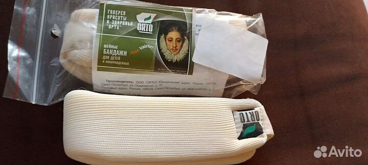 Воротник ортопедический детский