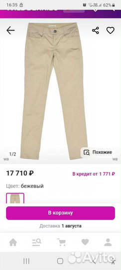 Брюки Stefanel 42 44