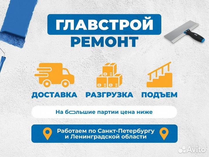 Штукатурка кнауф Ротбанд для стен и потолков 10кг