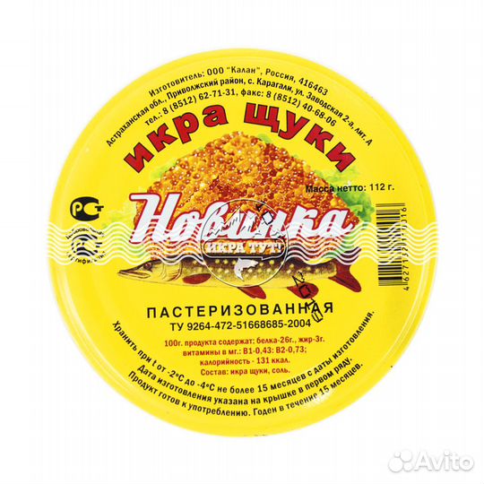 Икра Щуки Натуральная 113гр