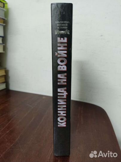 Конница на Войне. История Кавалерии