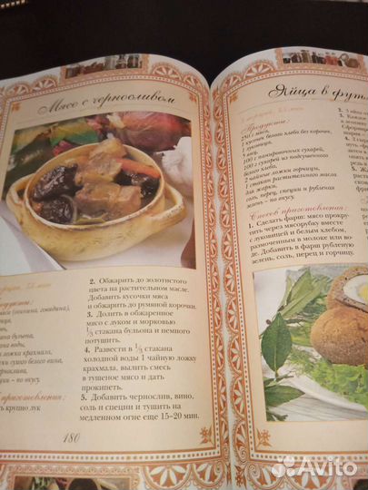 Русская кухня книга