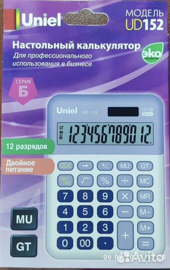 Калькулятор