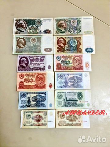 Набор банкнот 12 шт СССР объявление продам