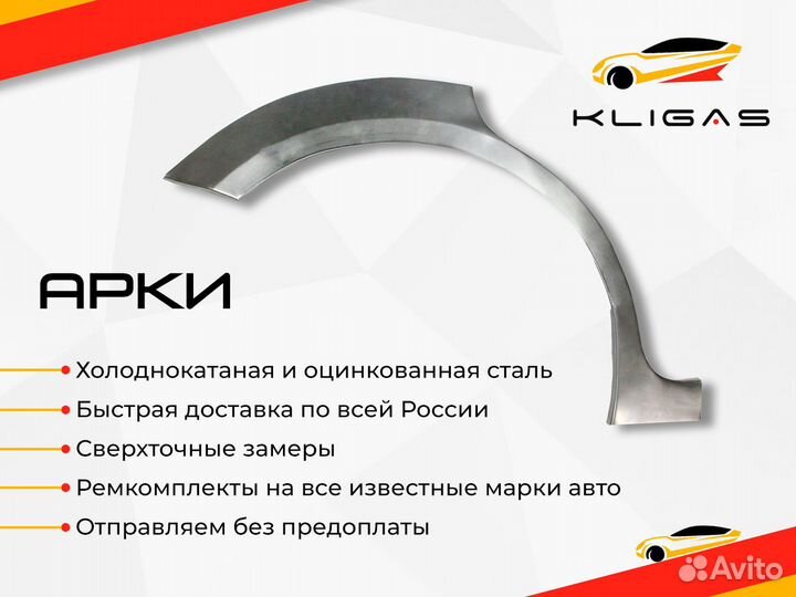 Ремонтная арка