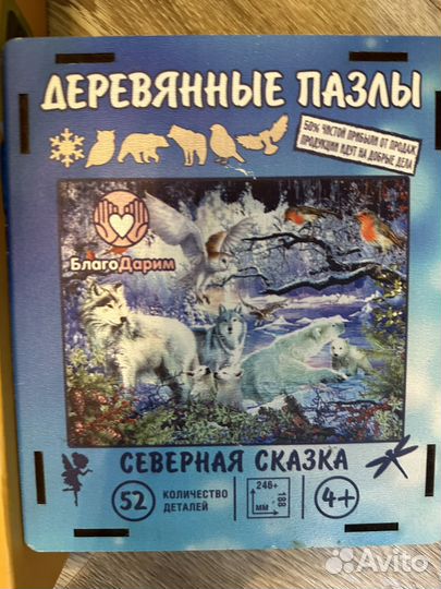 Деревянные пазлы