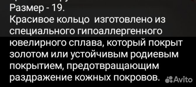 Позолоченное кольцо