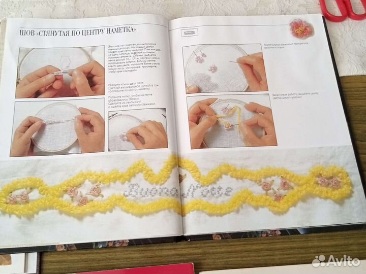 Книги по рукоделию