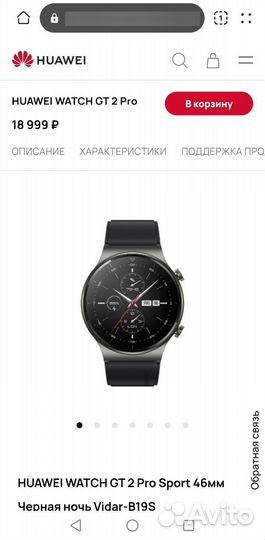 Смарт часы huawei watch gt 2 pro