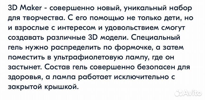 3d набор & Головоломка