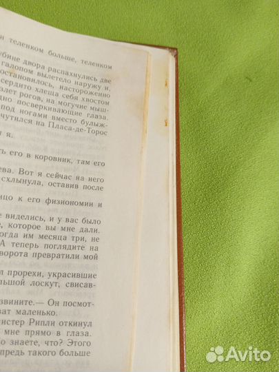 Херриот И все они создания природы. Хэрриот