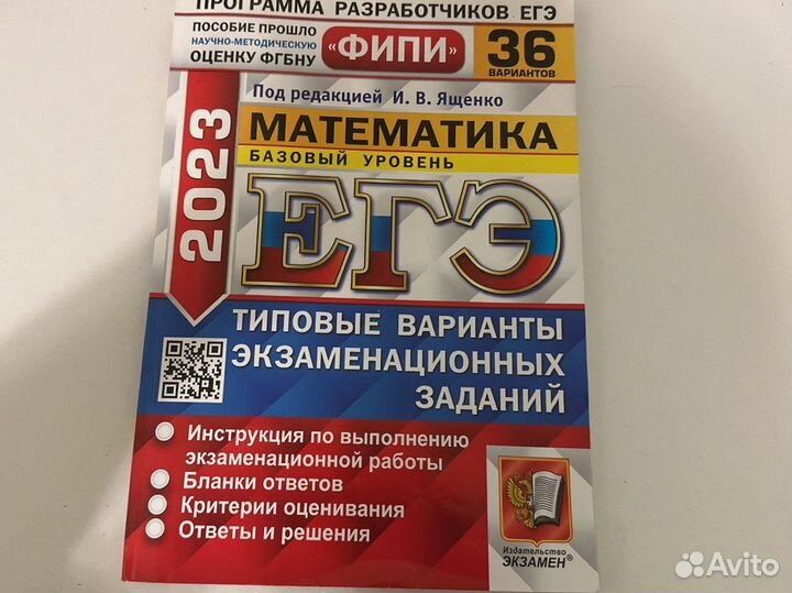 Тренировочные варианты егэ 2023 математика 36 вар