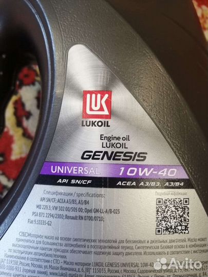 Масло моторное Lukoil 10w40