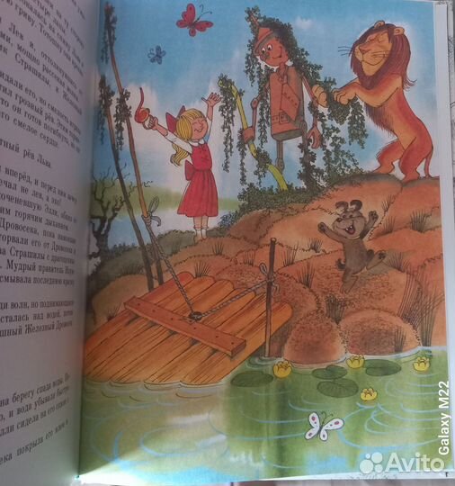 Волшебник изумрудного города. А.Волков 1986г