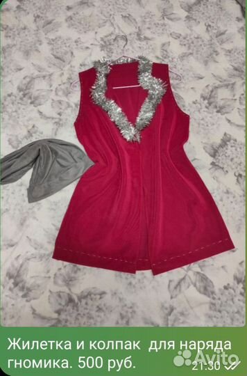 Новогодние костюмы 4 шт