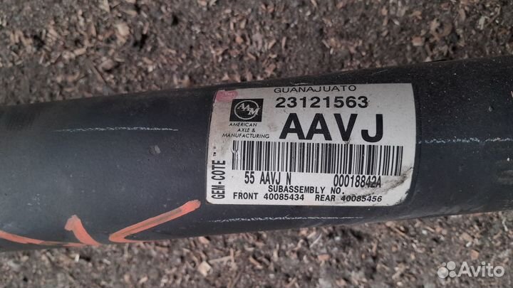 Кардан задний Cadillac ATS 2.0 Кадиллак Атс