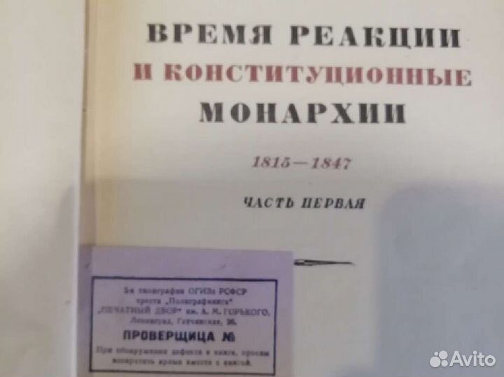 Книги история 19 века