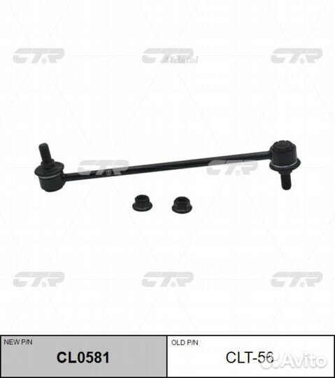 Тяга стабилизатора toyota avensis verso 01- пер.ле