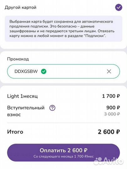 Ddx fitness промокод 70% на вступительный платеж