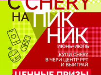Новый Chery Tiggo 4 Pro 1.5 CVT, 2023, цена от 1 700 000 руб.