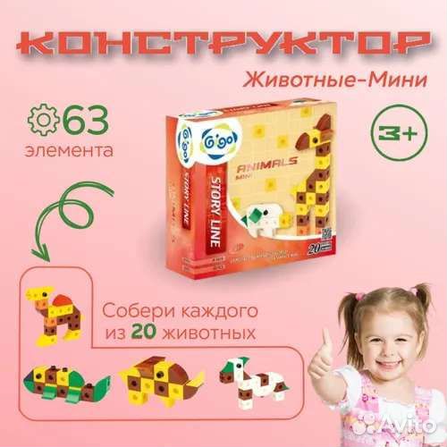 Конструктор Gigo Животные-мини.Новый набор