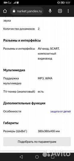 Телевизор Рубин 14''