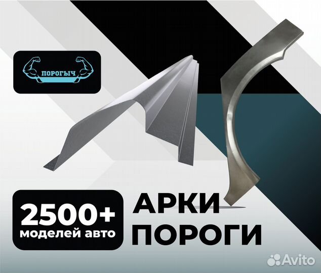 Пороги и арки Mitsubishi Pajero Sport 1 Севастополь