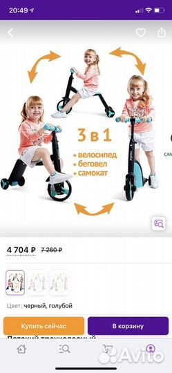 Велосипед/самокат