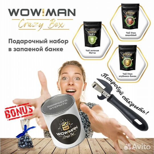 Подарочный набор WowMan Crazy Box Матча зеленая (Я