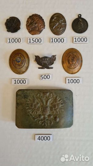Пуговицы, жетоны, знаки царские, ркка