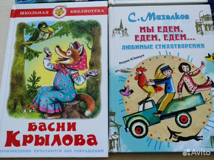 Детские книги пакетом