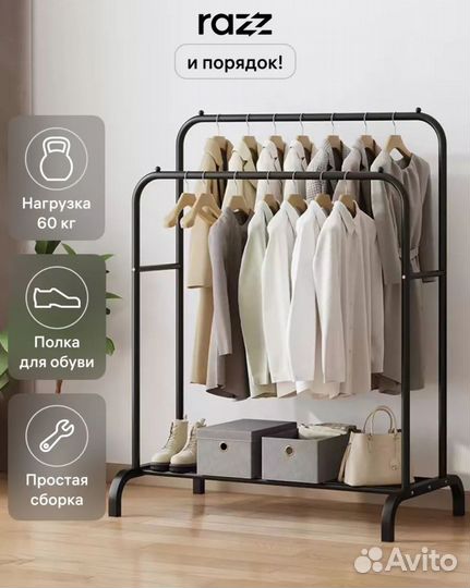 Вешалка напольная металлическая