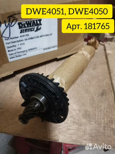 Ротор Bosch GBH4-32