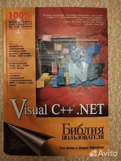 Книга по C++