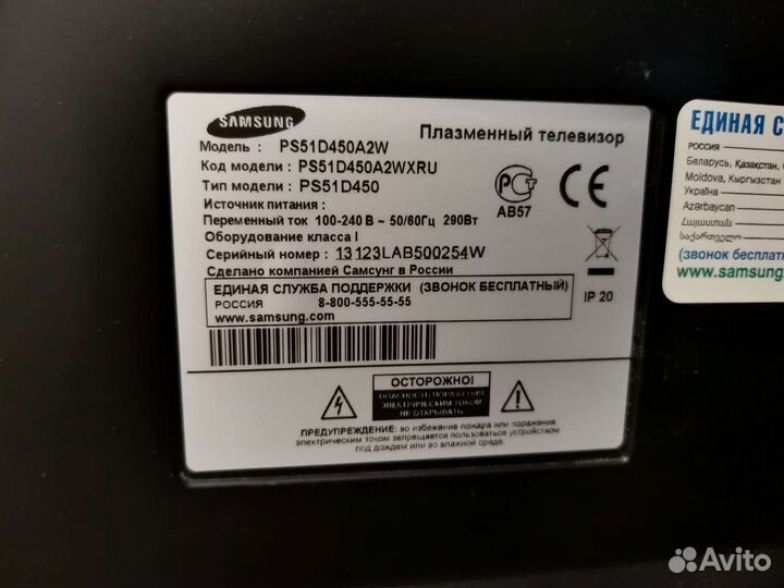 Телевизор samsung 50 дюймов