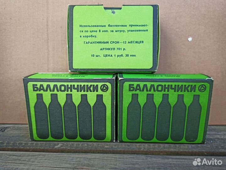 Балончики для сифона СССР
