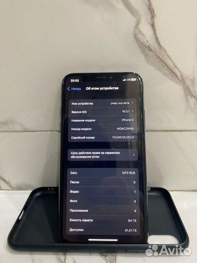 iPhone X, 64 ГБ