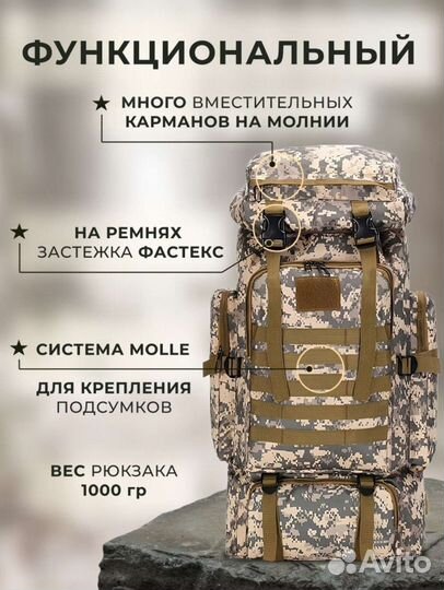 Тактический рюкзак. 70л. Новый