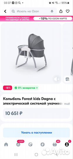 Детская люлька колыбель